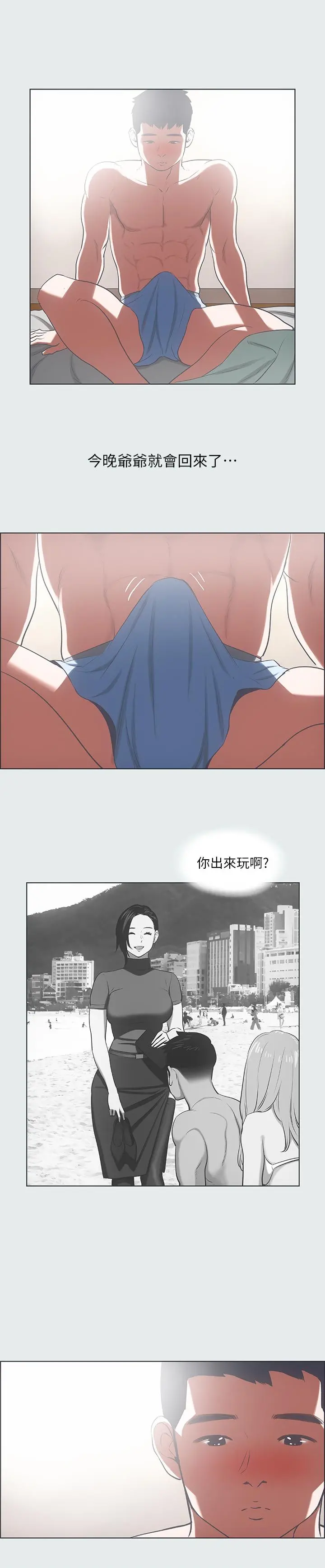 纵夏夜之梦 第30话-令人疯狂的肉棒 第24页