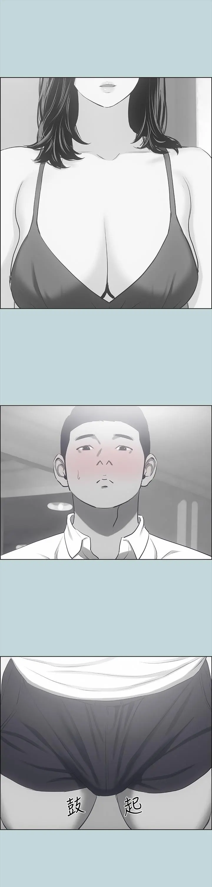 纵夏夜之梦 第44话-我要让你鸡痒难耐 第26页