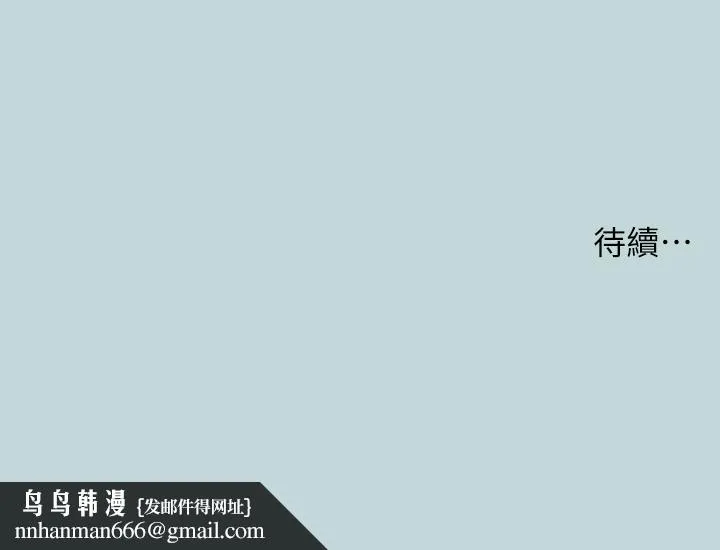 纵夏夜之梦 第44话-我要让你鸡痒难耐 第32页