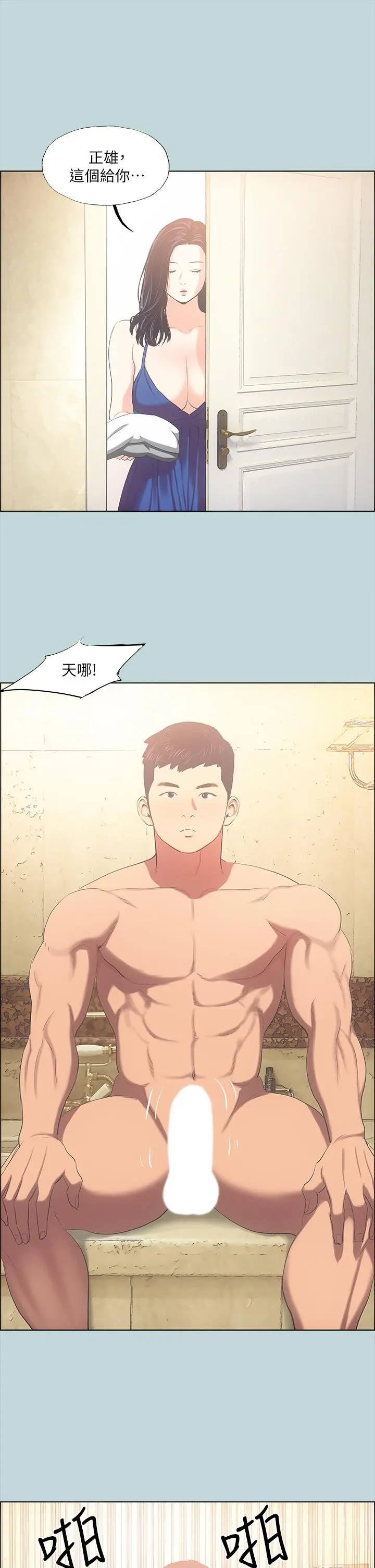 纵夏夜之梦 第44话-我要让你鸡痒难耐 第7页