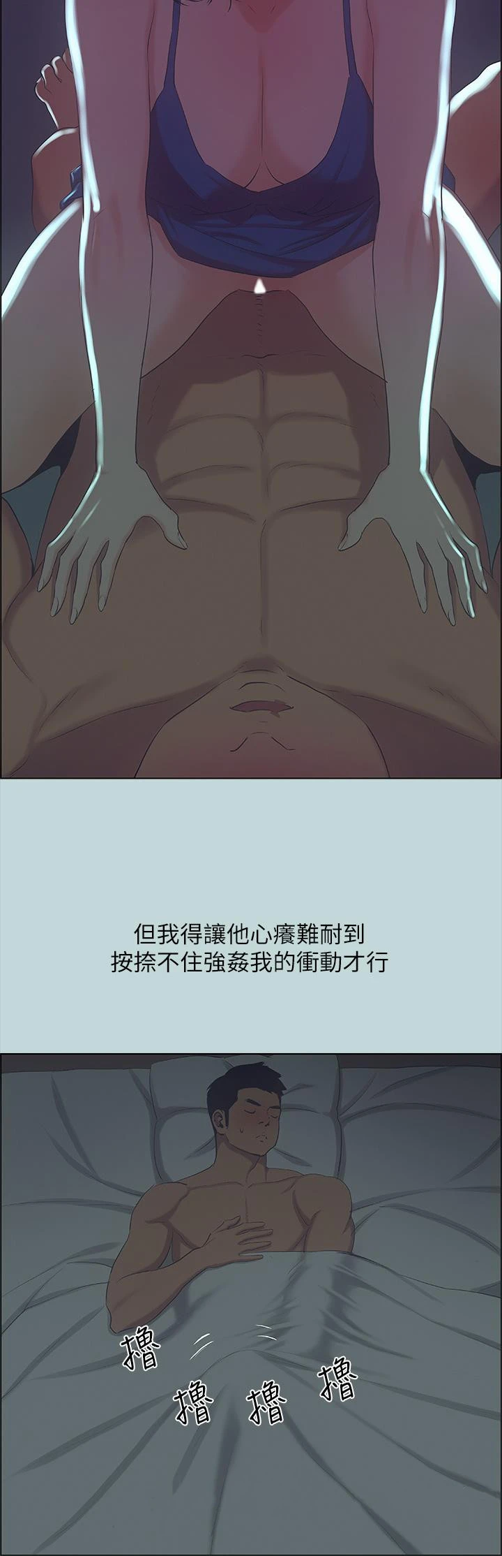 纵夏夜之梦 第44话-我要让你鸡痒难耐 第31页