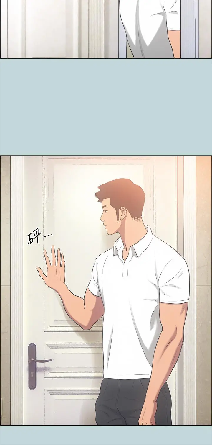 纵夏夜之梦 第44话-我要让你鸡痒难耐 第2页