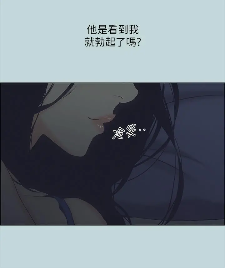 纵夏夜之梦 第44话-我要让你鸡痒难耐 第27页