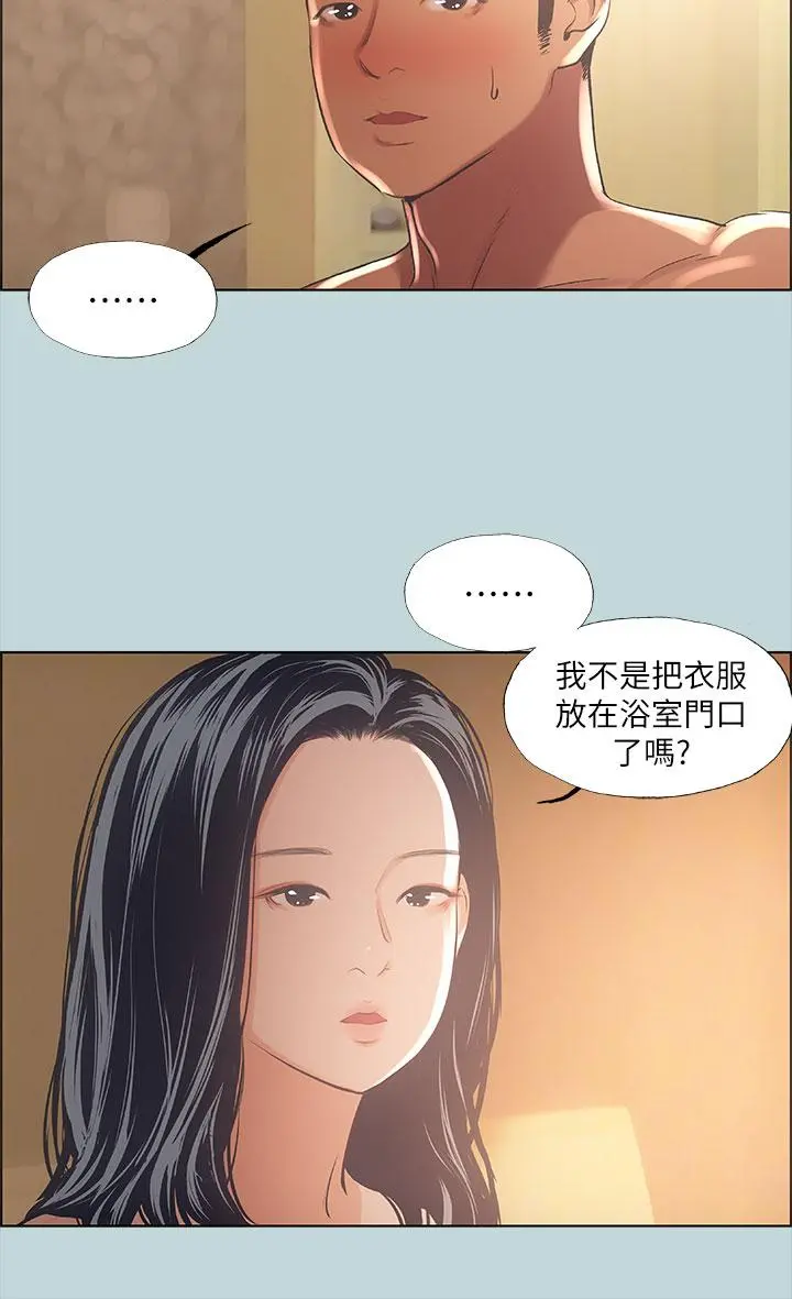 纵夏夜之梦 第44话-我要让你鸡痒难耐 第19页