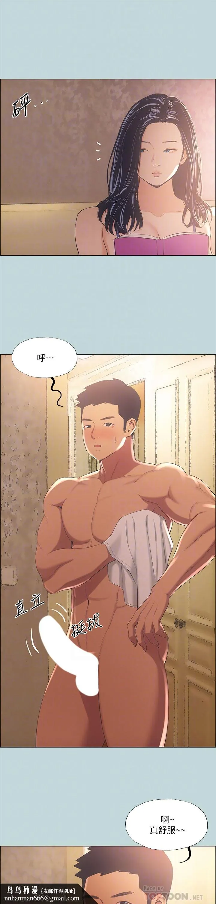 纵夏夜之梦 第44话-我要让你鸡痒难耐 第18页