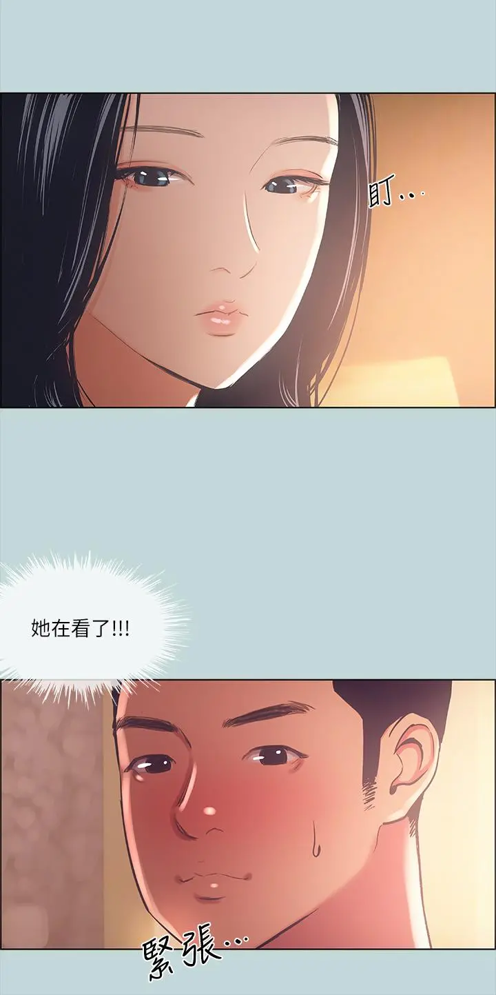 纵夏夜之梦 第44话-我要让你鸡痒难耐 第21页