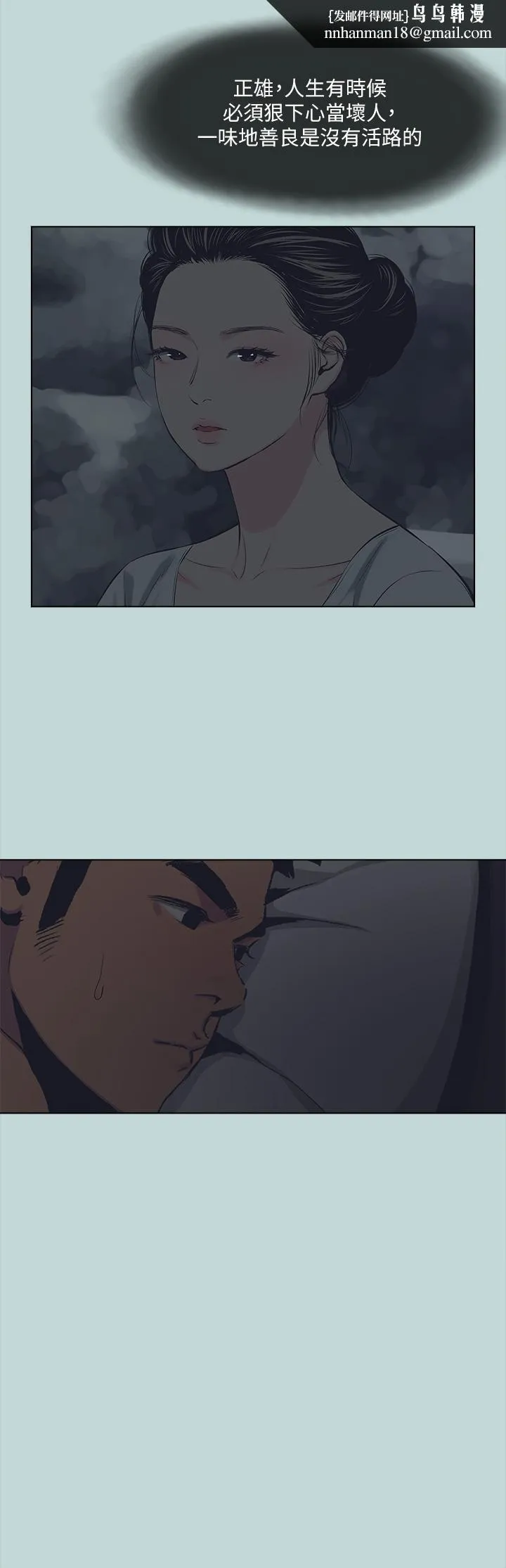 纵夏夜之梦 第114话-孤男寡女共处一室 第15页