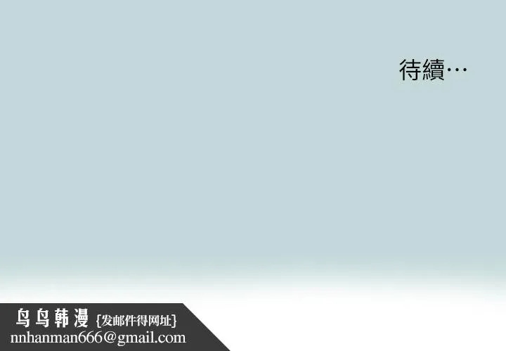 纵夏夜之梦 第114话-孤男寡女共处一室 第30页