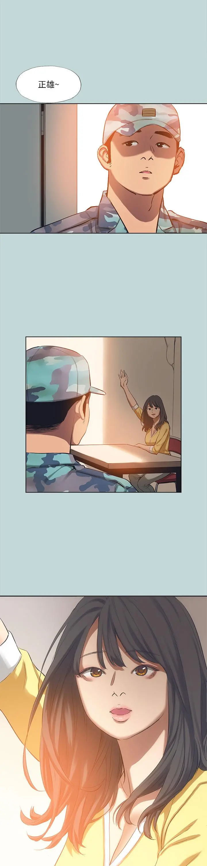 纵夏夜之梦 第114话-孤男寡女共处一室 第28页