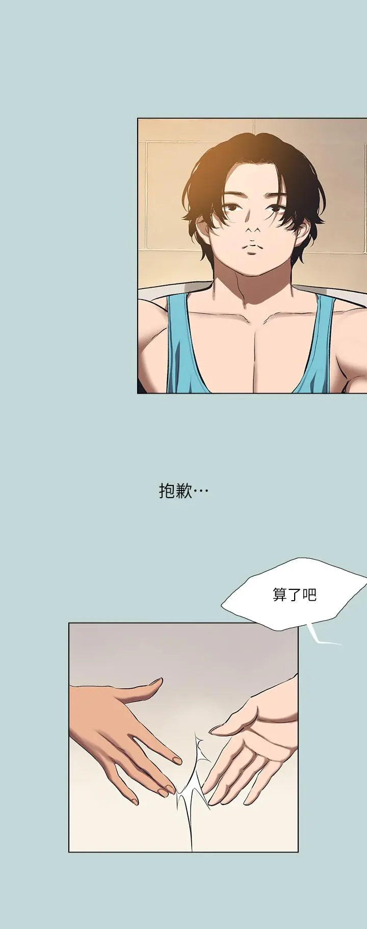 纵夏夜之梦 第114话-孤男寡女共处一室 第19页