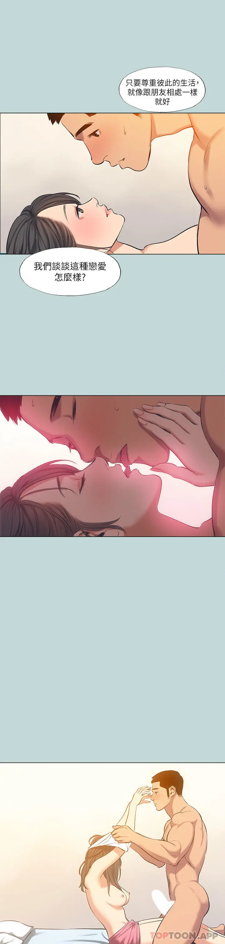 纵夏夜之梦 第117章 第23页