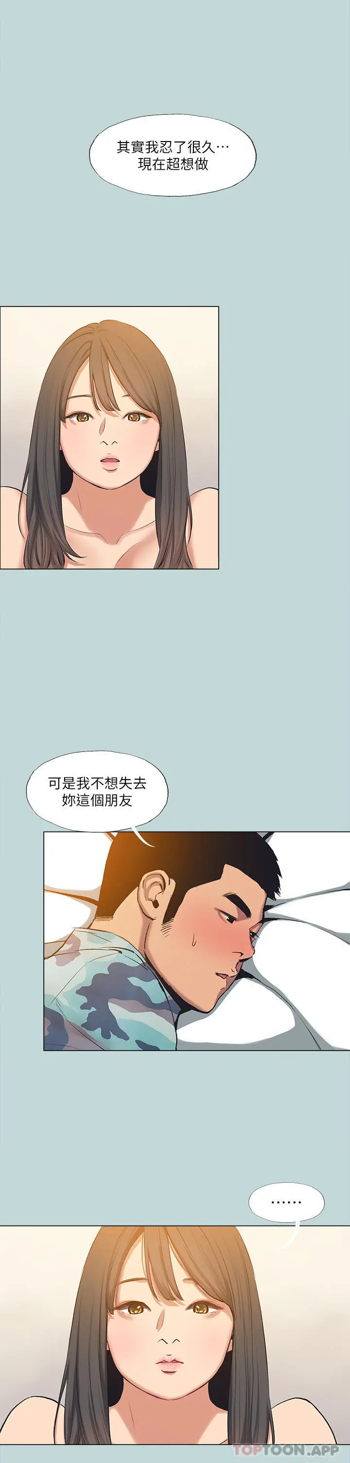 纵夏夜之梦 第117章 第3页