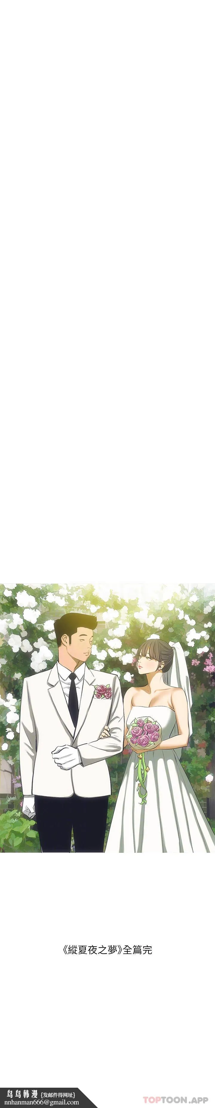 纵夏夜之梦 第117章 第32页