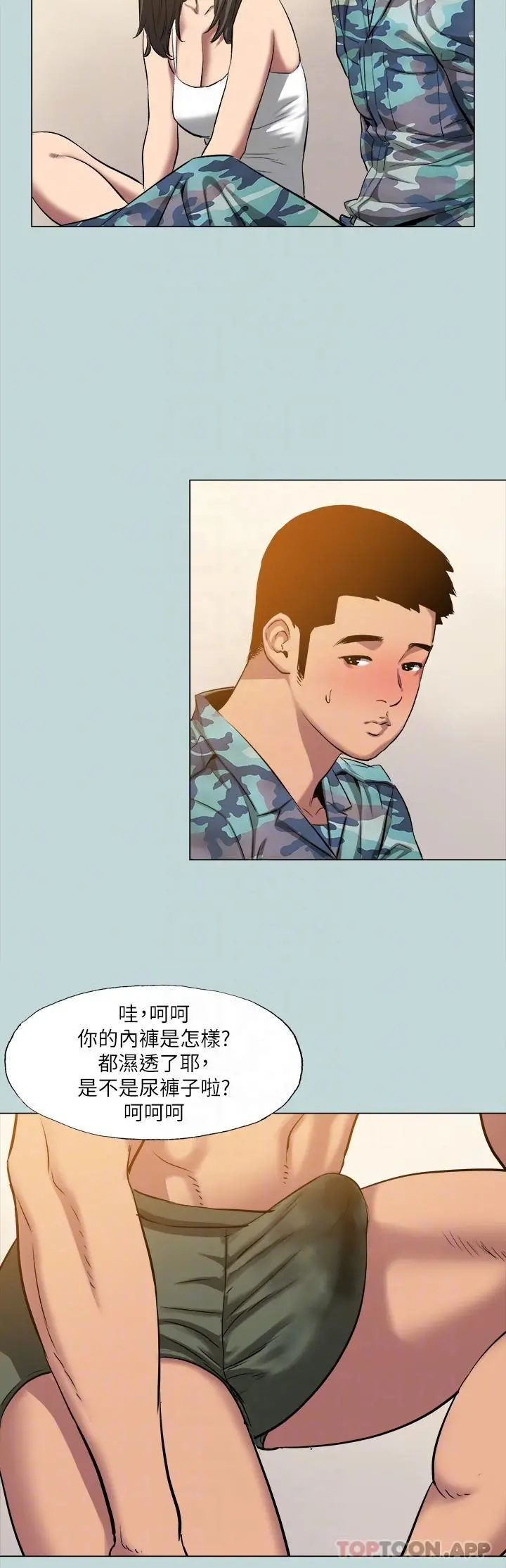 纵夏夜之梦 第117章 第6页