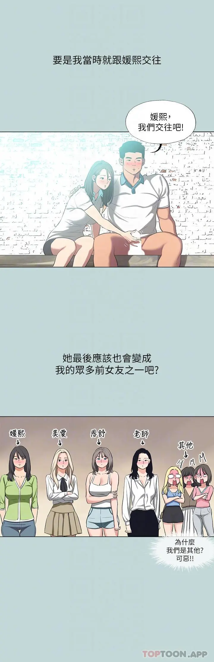 纵夏夜之梦 第117章 第28页