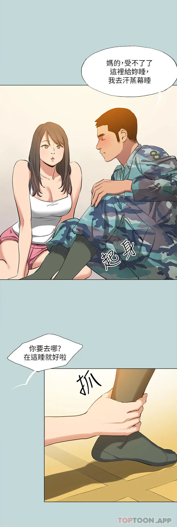 纵夏夜之梦 第117章 第4页