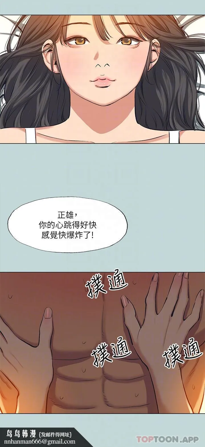 纵夏夜之梦 第117章 第18页