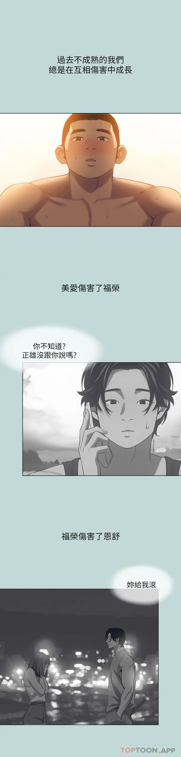 纵夏夜之梦 第117章 第25页
