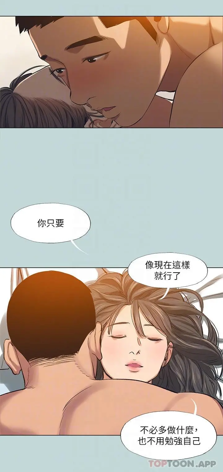 纵夏夜之梦 第117章 第22页