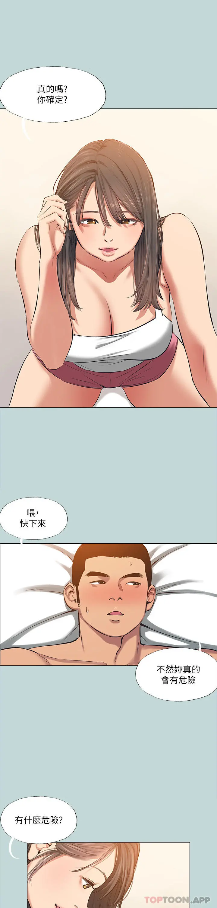 纵夏夜之梦 第117章 第15页