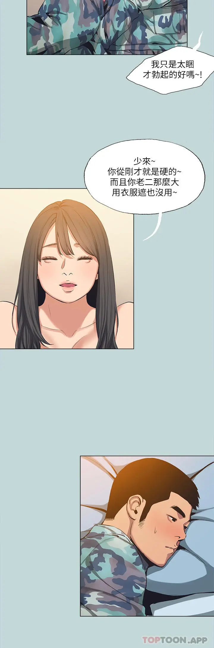 纵夏夜之梦 第117章 第2页