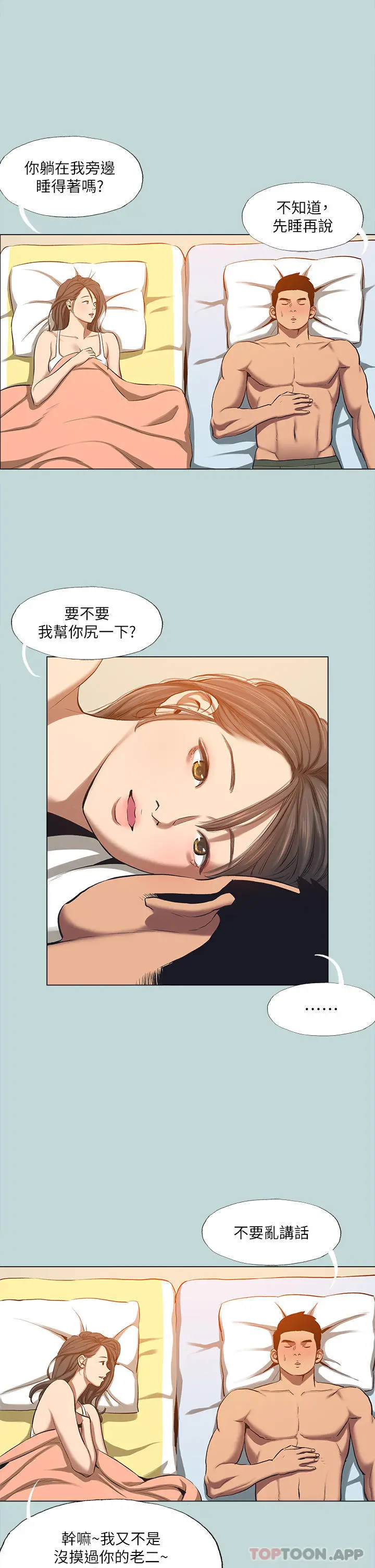 纵夏夜之梦 第117章 第7页