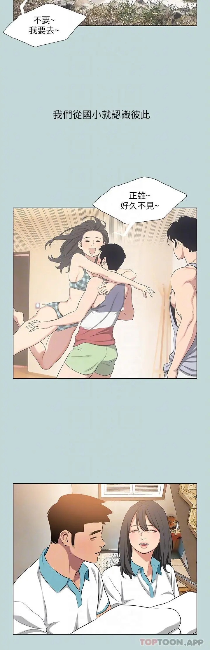 纵夏夜之梦 第117章 第30页