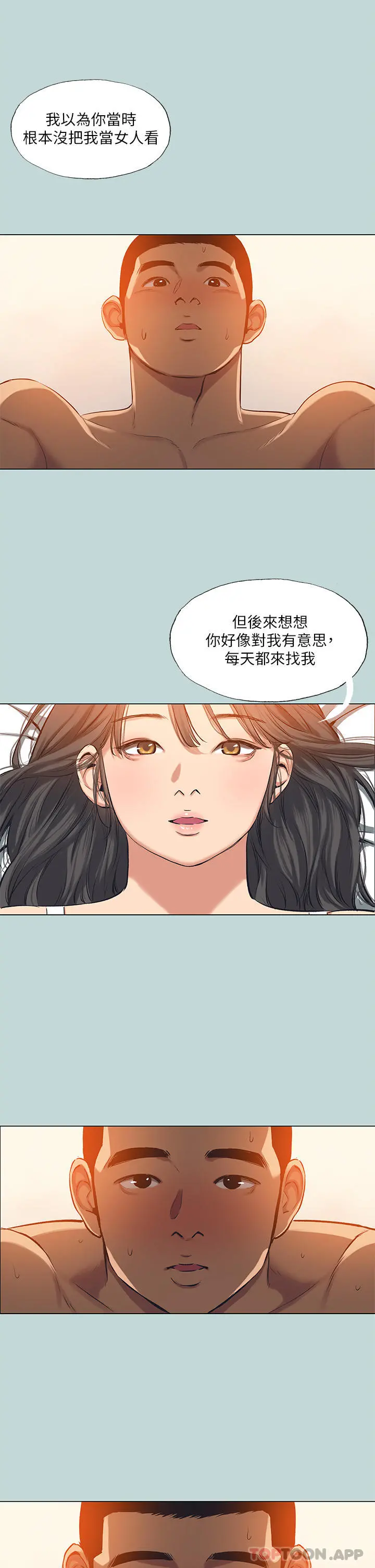 纵夏夜之梦 第117章 第19页