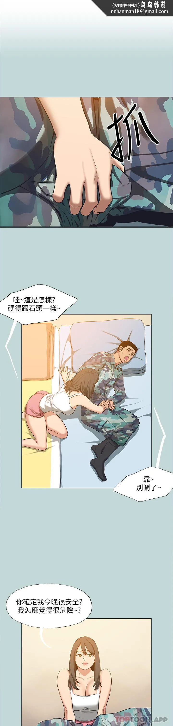 纵夏夜之梦 第117章 第1页