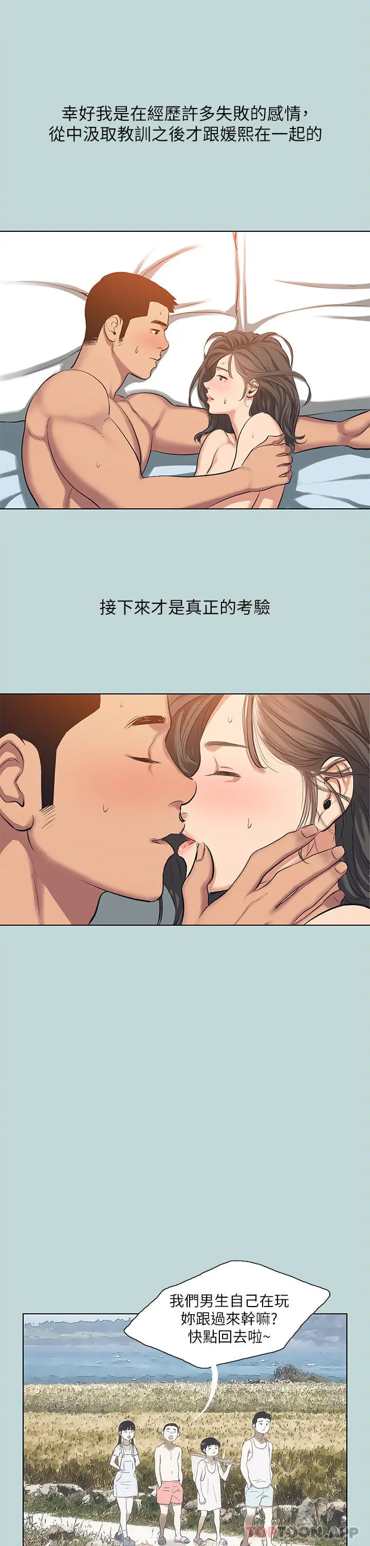 纵夏夜之梦 第117章 第29页