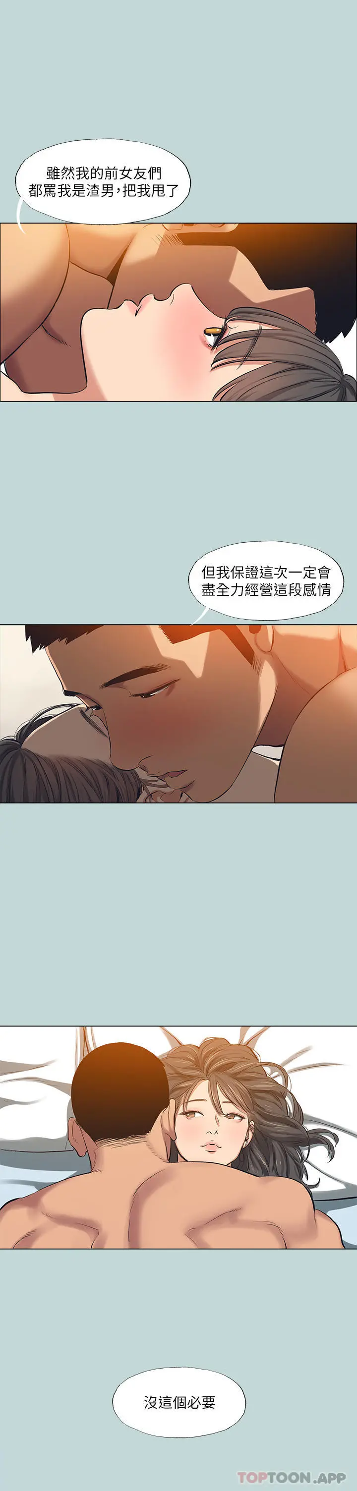 纵夏夜之梦 第117章 第21页