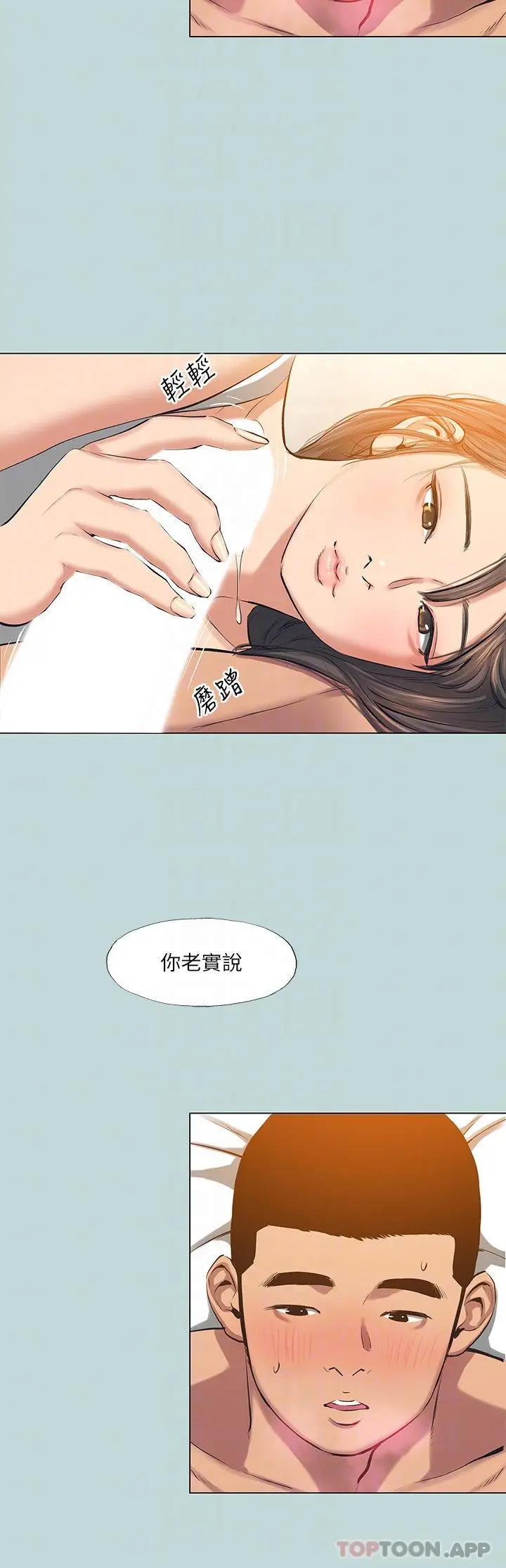 纵夏夜之梦 第117章 第10页