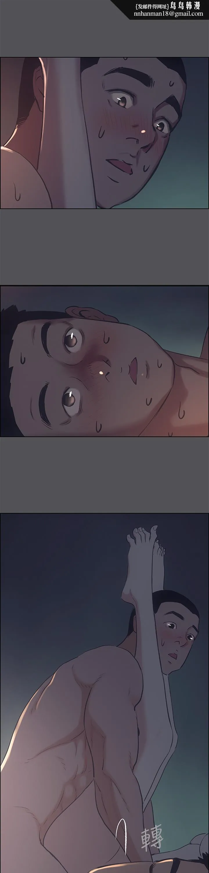 纵夏夜之梦 第36话-让我也嚐一口 第1页