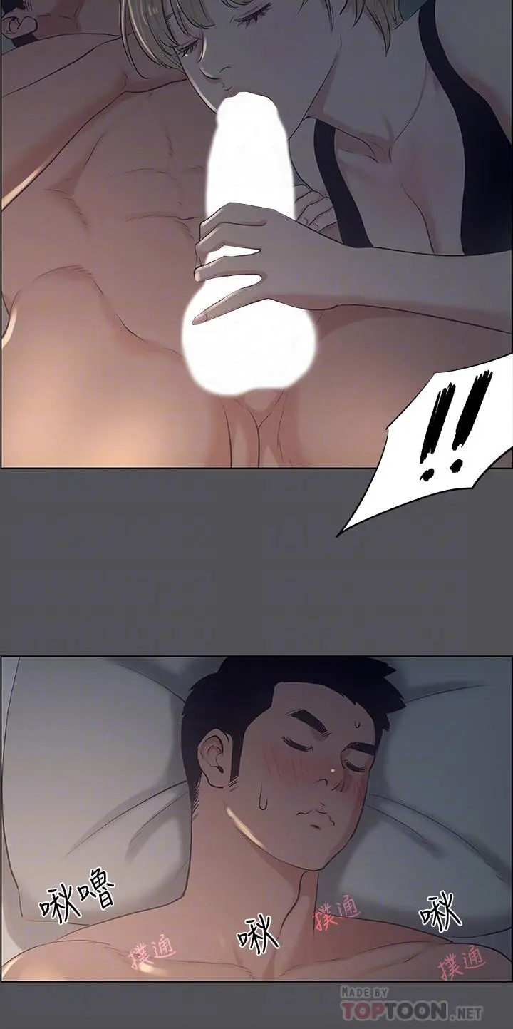 纵夏夜之梦 第36话-让我也嚐一口 第8页