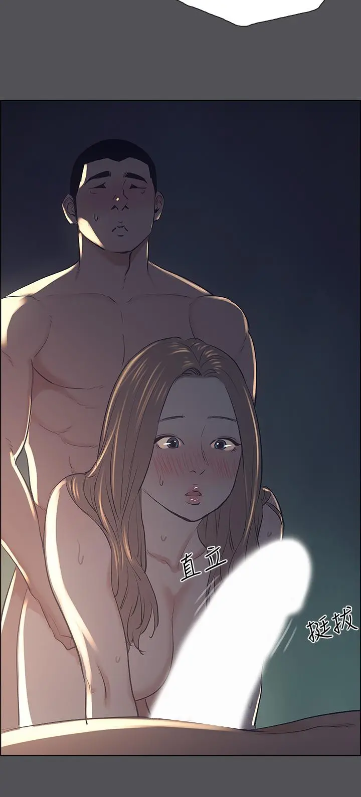 纵夏夜之梦 第36话-让我也嚐一口 第28页