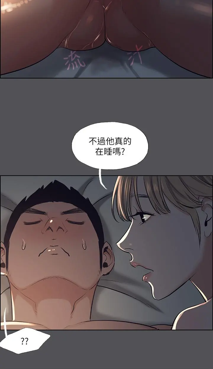 纵夏夜之梦 第36话-让我也嚐一口 第32页