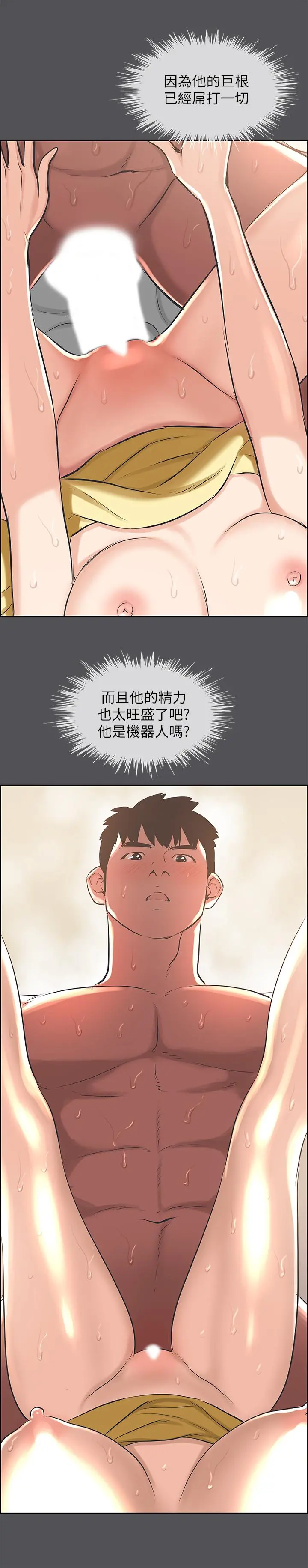纵夏夜之梦 第24话-压抑的情慾终究会释放 第24页