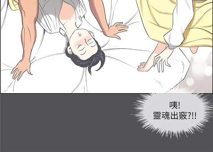 纵夏夜之梦 第24话-压抑的情慾终究会释放 第9页