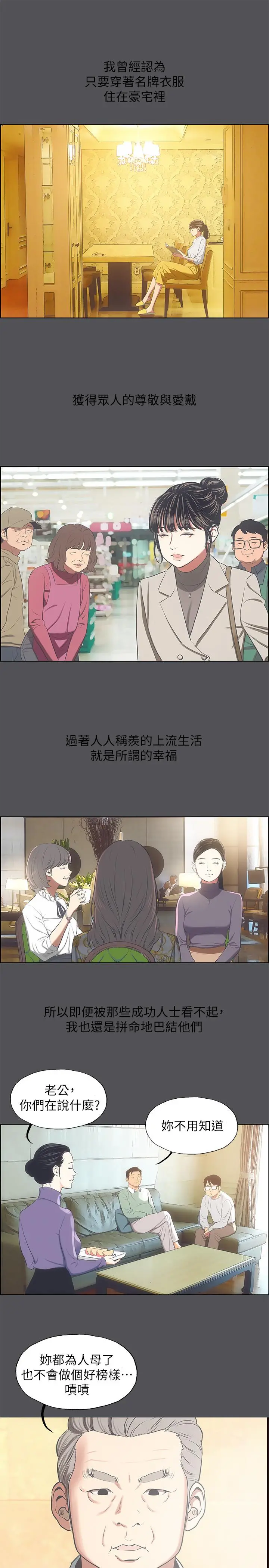 纵夏夜之梦 第24话-压抑的情慾终究会释放 第25页