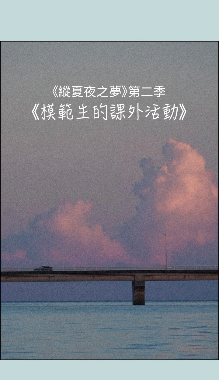 纵夏夜之梦 第64话-在朋友床上干女友 第7页
