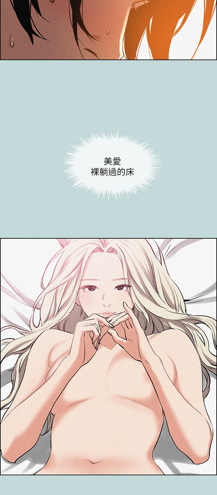 纵夏夜之梦 第64话-在朋友床上干女友 第15页