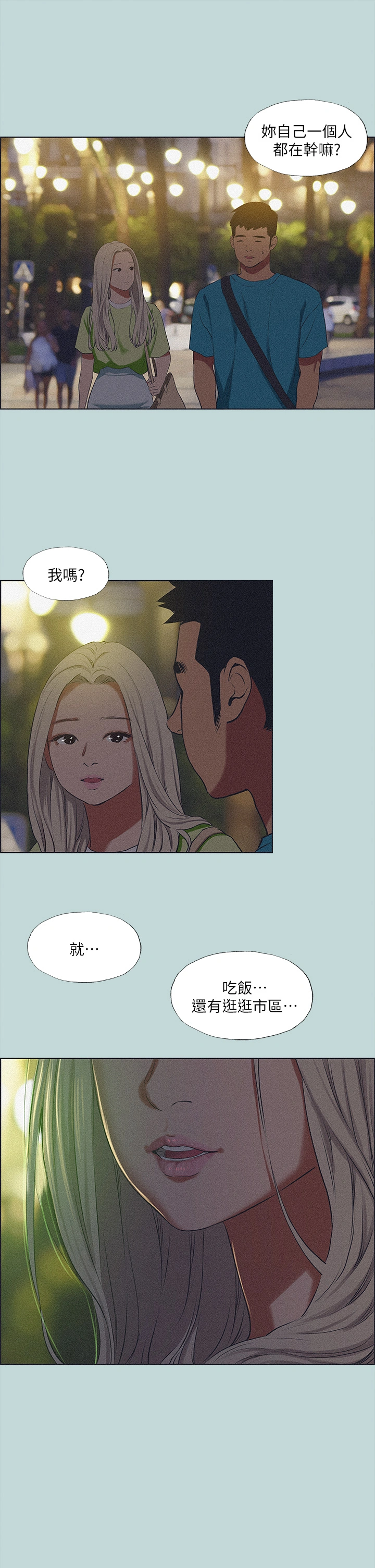 纵夏夜之梦 第64话-在朋友床上干女友 第27页