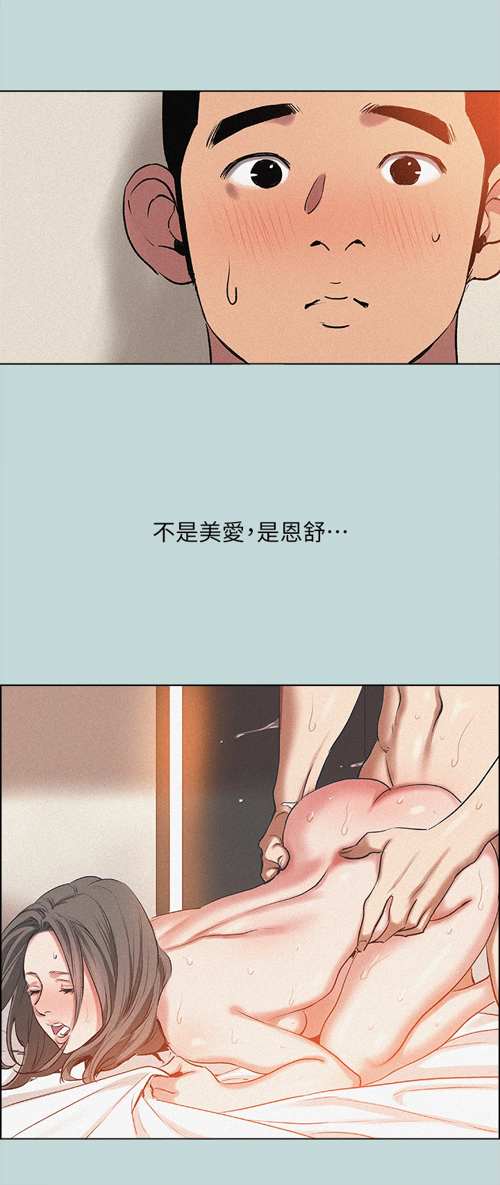 纵夏夜之梦 第64话-在朋友床上干女友 第9页