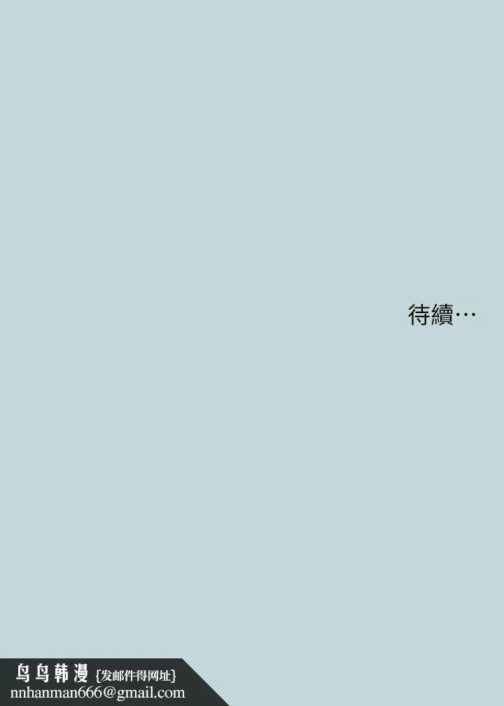 纵夏夜之梦 第64话-在朋友床上干女友 第32页