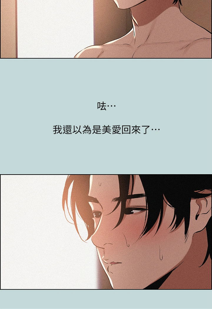 纵夏夜之梦 第64话-在朋友床上干女友 第22页