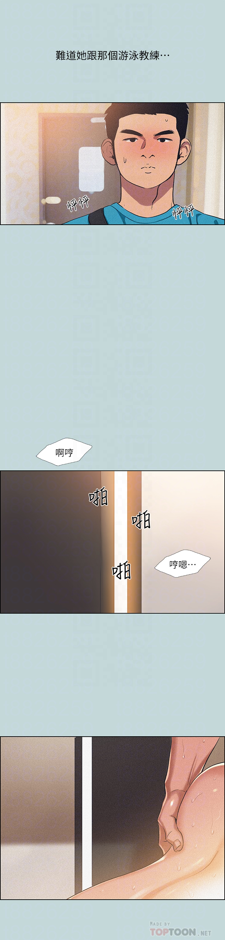 纵夏夜之梦 第64话-在朋友床上干女友 第4页