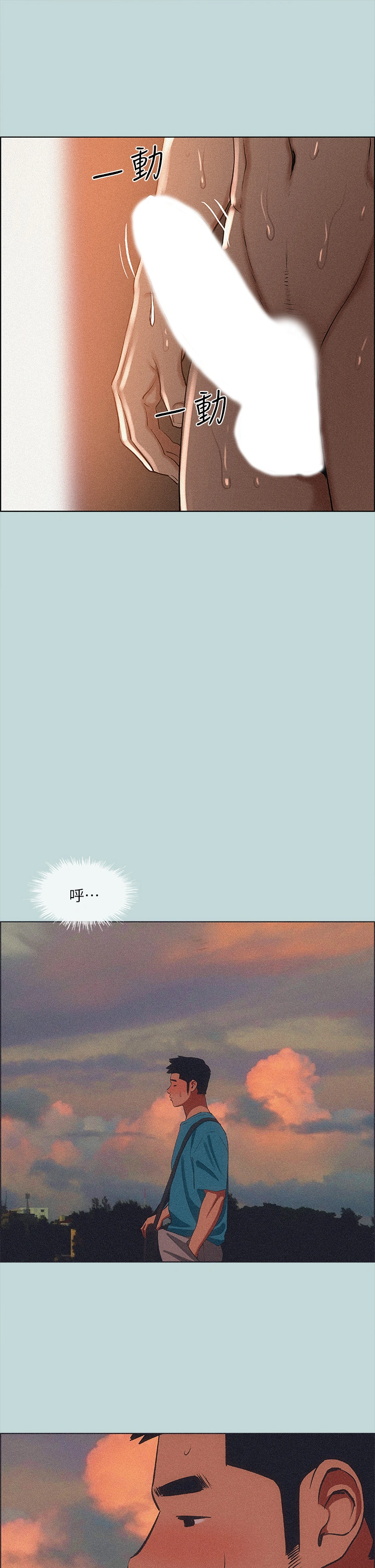 纵夏夜之梦 第64话-在朋友床上干女友 第23页