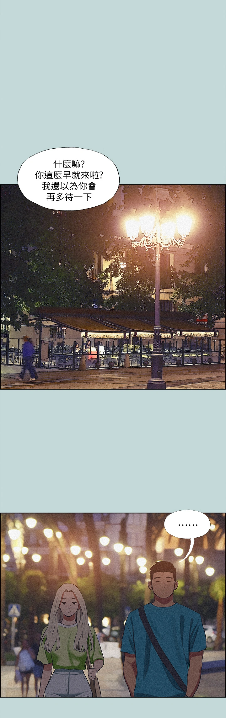 纵夏夜之梦 第64话-在朋友床上干女友 第26页