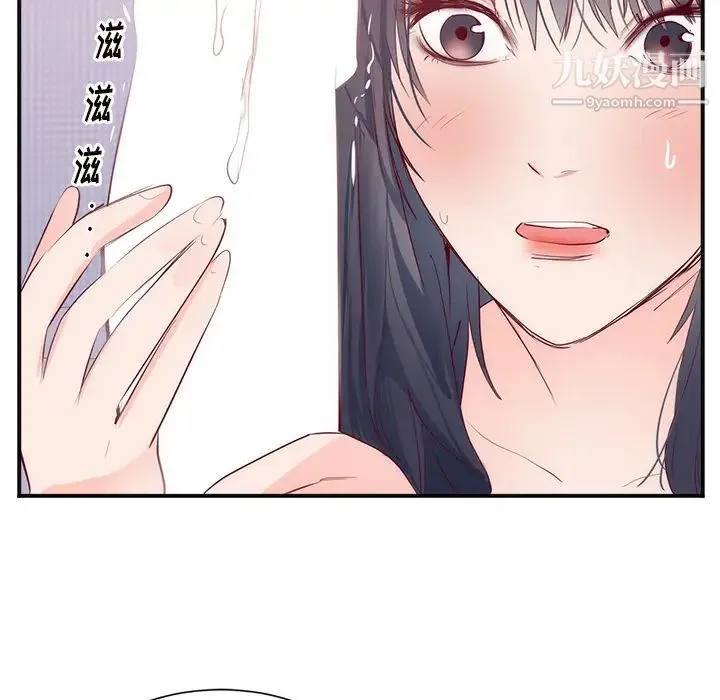 初恋的女儿 第18话 第96页