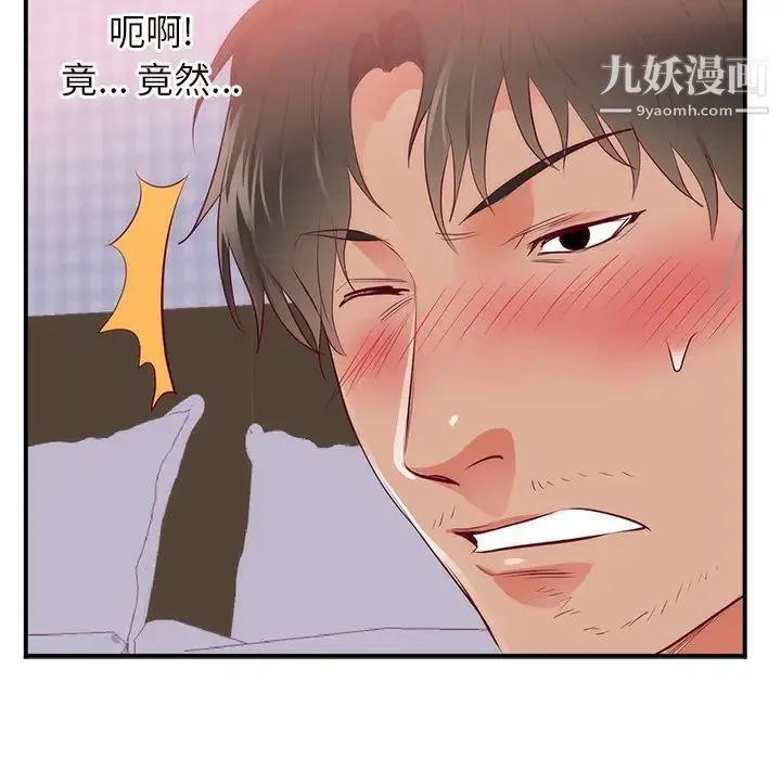 初恋的女儿 第18话 第106页